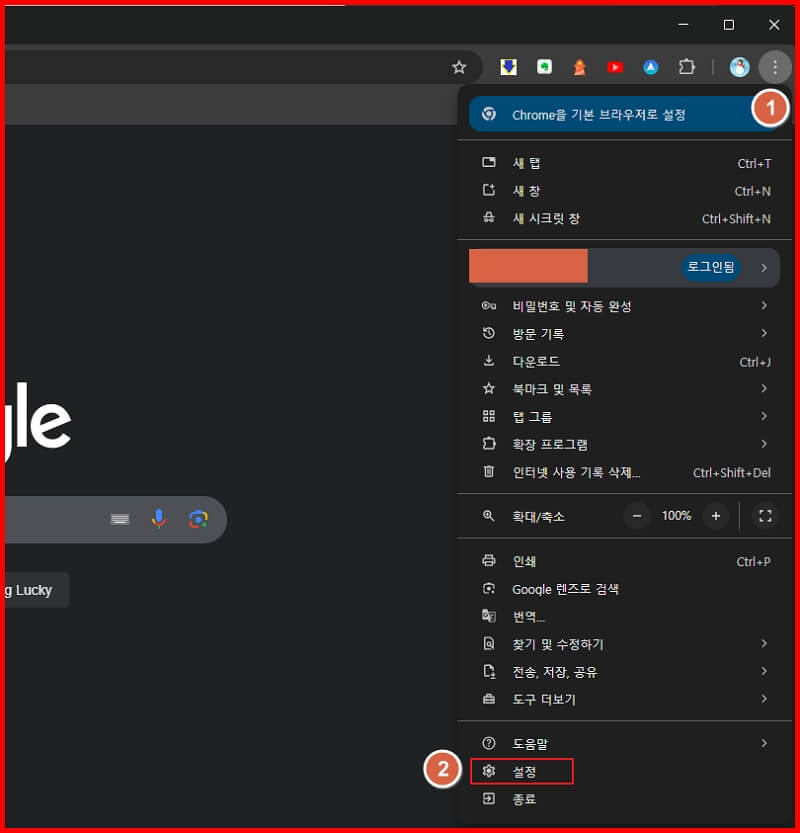 크롬-엣지-팝업차단설정-팝업차단해제