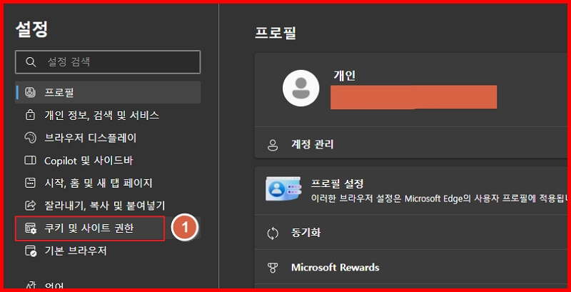 크롬-엣지-팝업차단설정-팝업차단해제