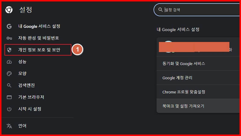 크롬-엣지-팝업차단설정-팝업차단해제