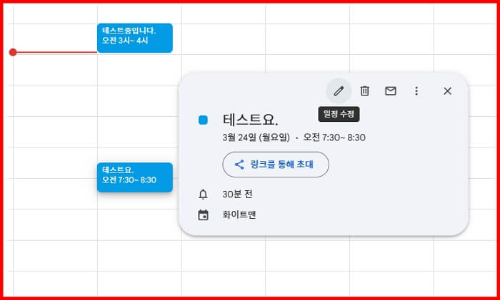 구글-캘린더-공유
