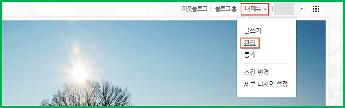 네이버-블로그-이웃목록-비공개-설정하는-방법은-10초컷-PC-모바일