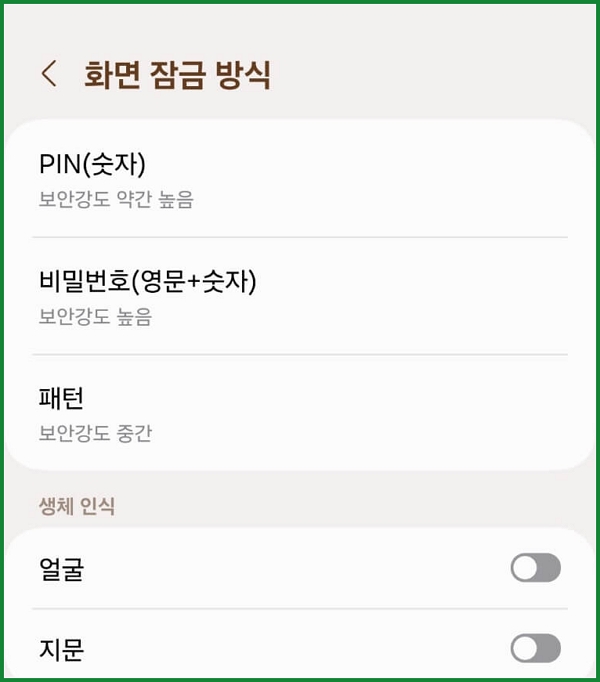 갤럭시-수리모드-설정방법-해제방법
