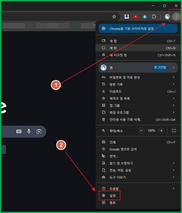 구글-크롬-다크모드-설정방법-내부-외부-전부다-어둡게-바꾸기