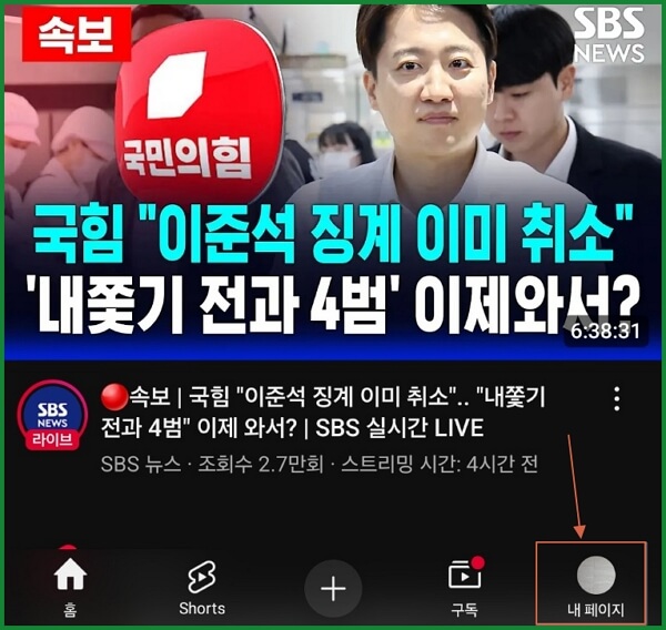 유튜브-연결된-기기-확인-및-해제-삭제-원격로그아웃
