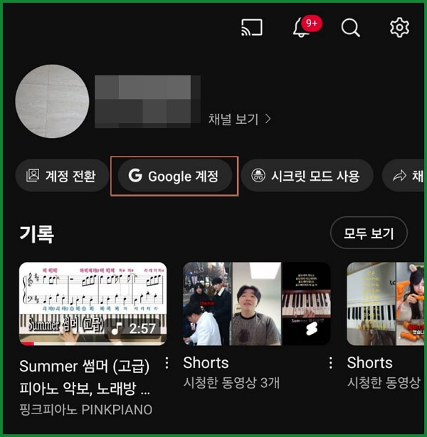 유튜브-연결된-기기-확인-및-해제-삭제-원격로그아웃