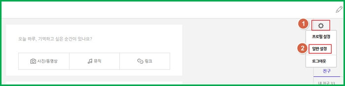 카카오스토리-탈퇴하는-방법-PC-모바일-10초안에-가능합니다