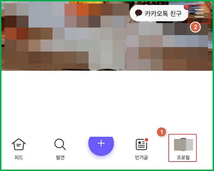 카카오스토리-탈퇴하는-방법-PC-모바일-10초안에-가능합니다